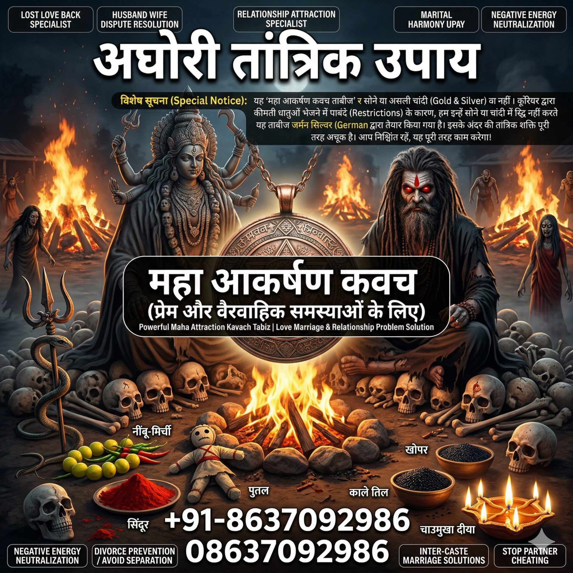 Powerful Maha Attraction Kavach Tabiz | Love Marriage & Relationship Problem Solution